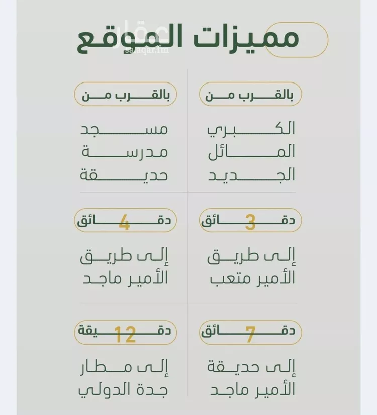 شقة للبيع في شارع ابن هبرة, حي الصفاء, مدينة جدة, منطقة مكة المكرمة صورة 2