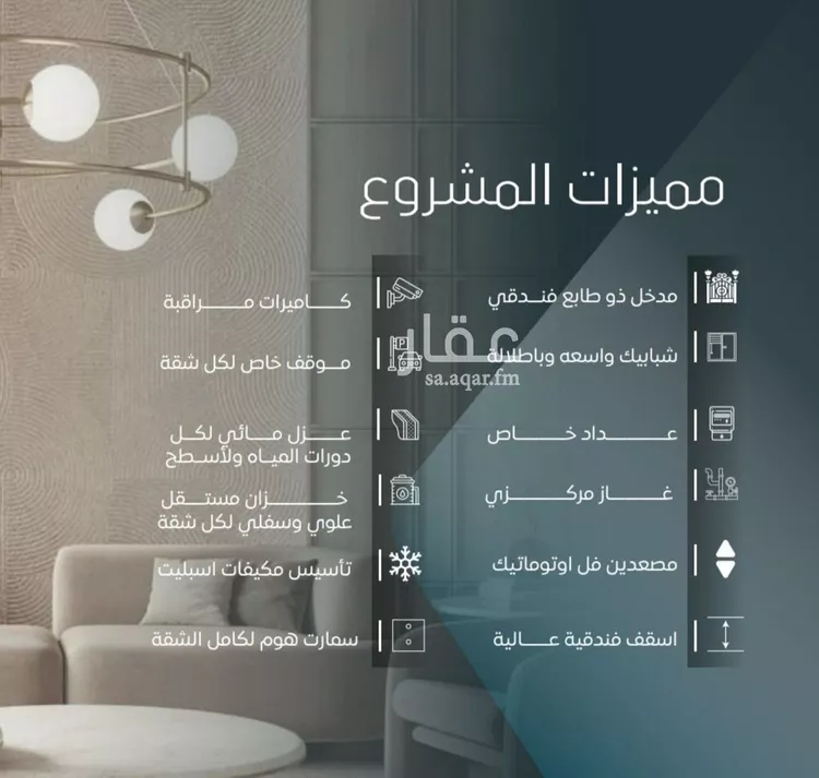Apartment for Sale in Jeddah Al Wurud