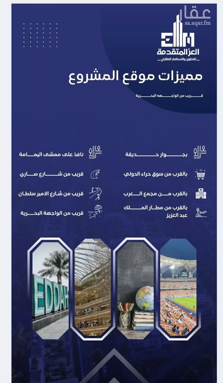 شقة للبيع في شارع مواكب النصر, حي السلامة, مدينة جدة, منطقة مكة المكرمة صورة 2