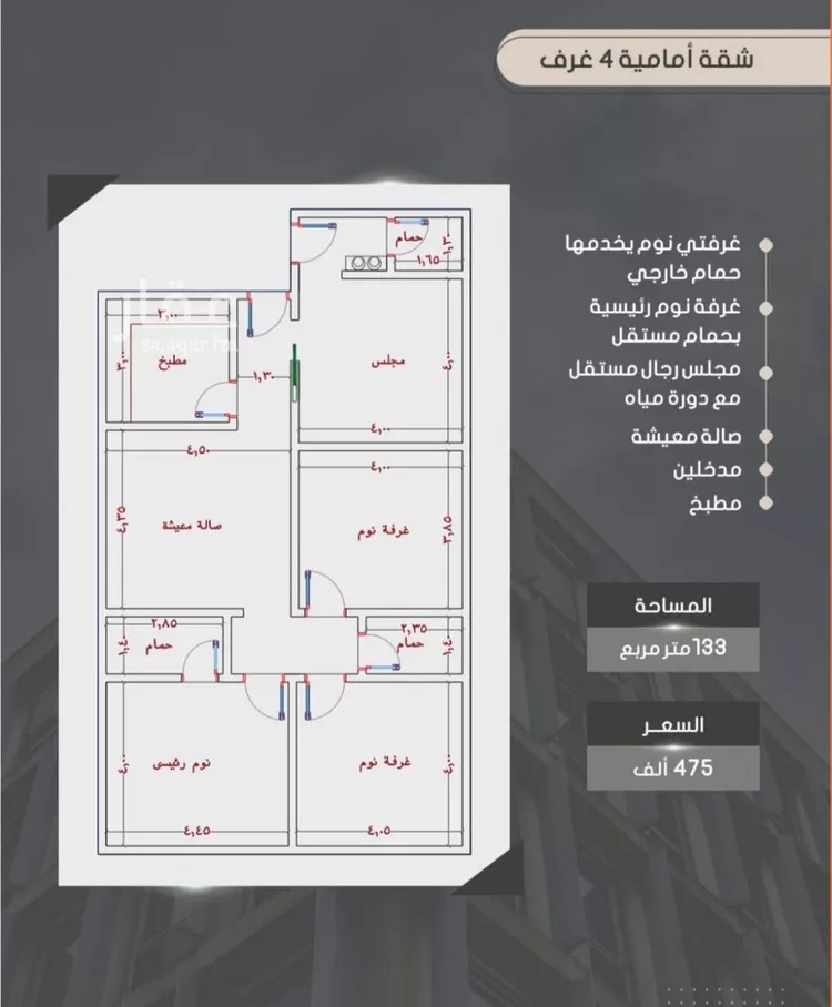 شقة للبيع في شارع إبراهيم بن فتوح العقيلي, حي الصواري, مدينة جدة, منطقة مكة المكرمة صورة 2