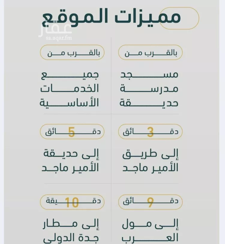 شقة للبيع في شارع خلف بن مسلمه, حي الربوة, مدينة جدة, منطقة مكة المكرمة صورة 2