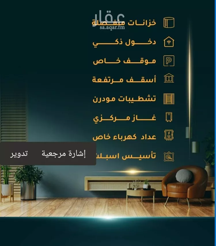 شقة للبيع في شارع الاسود, حي الثغر, مدينة جدة, منطقة مكة المكرمة صورة 2