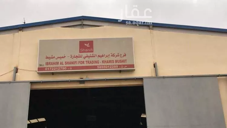 مستودع للبيع في شارع خبيب ابن يساف, حي الربوة, مدينة خميس مشيط, منطقة عسير صورة 4