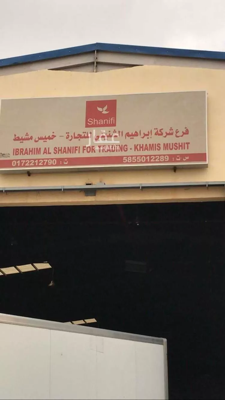 مستودع للبيع في شارع خبيب ابن يساف, حي الربوة, مدينة خميس مشيط, منطقة عسير صورة 3