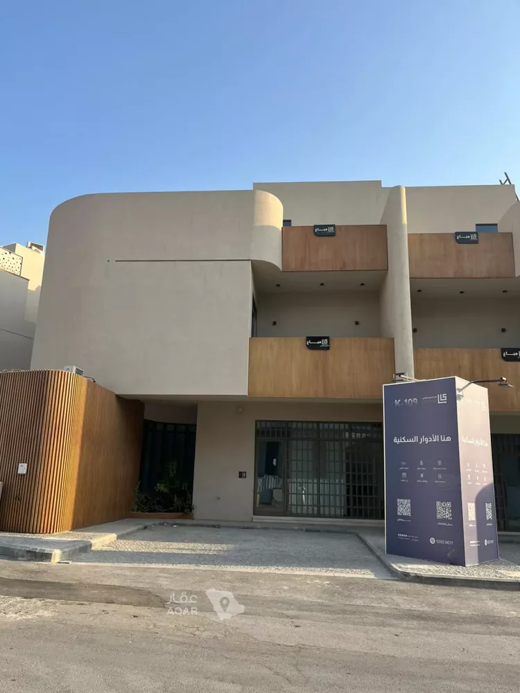 Apartment for Rent in Riyadh An Narjis