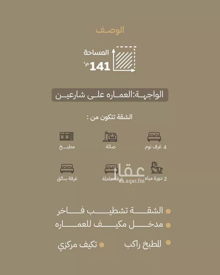 شقة للبيع في شارع فيصل مبارك, حي الروضة, مدينة جدة, منطقة مكة المكرمة صورة 2