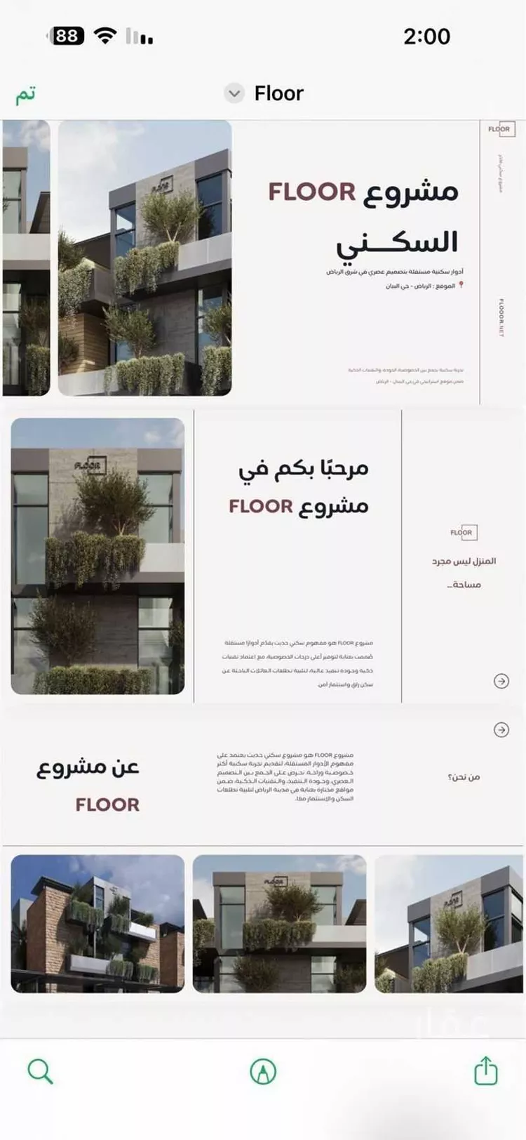 دور للبيع في حي البيان, مدينة الرياض, منطقة الرياض 6