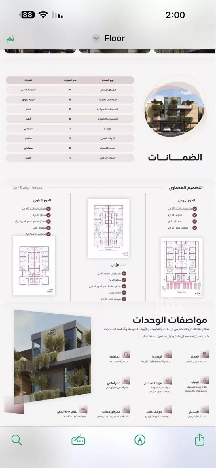 دور للبيع في حي البيان, مدينة الرياض, منطقة الرياض صورة 5