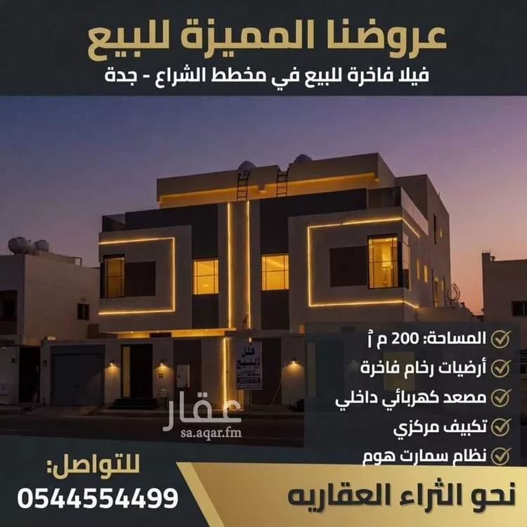 فيلا للبيع في شارع خليل أبو الصفاء, حي الشراع, مدينة جدة, منطقة مكة المكرمة