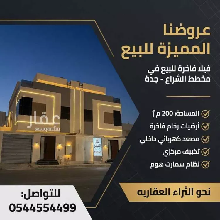 فيلا للبيع في شارع خليل أبو الصفاء, حي الشراع, مدينة جدة, منطقة مكة المكرمة صورة 2