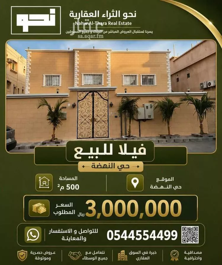 فيلا للبيع في شارع عبدالواحد بن عاشور, حي النهضة, مدينة جدة, منطقة مكة المكرمة