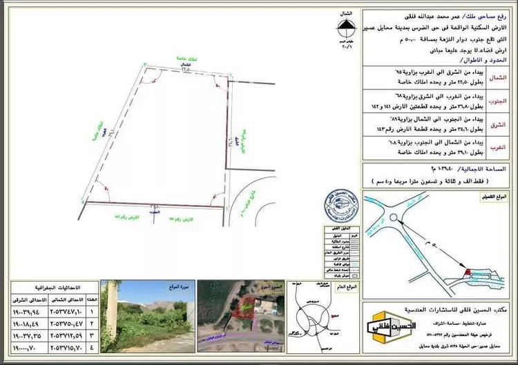 أرض للبيع في محايل عسير ، محايل صورة 3