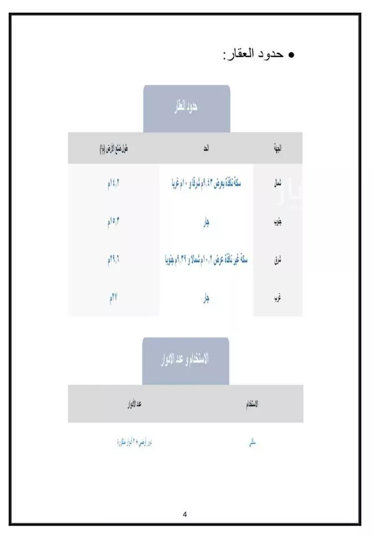 عمارة للبيع في شارع 1847663, حي التيسير, مدينة مكه المكرمه, منطقة مكة المكرمة صورة 5