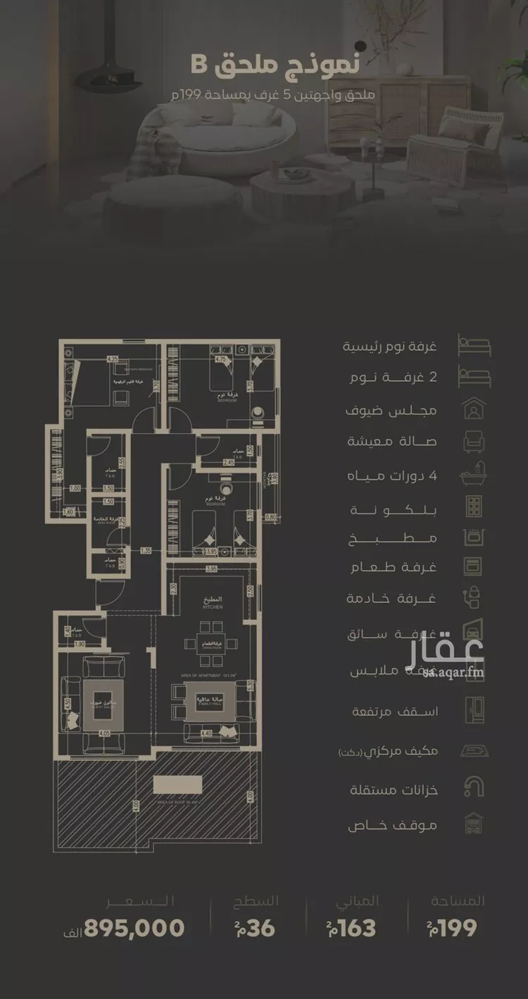 شقة للبيع في شارع ابن خرقان, حي السلامة, مدينة جدة, منطقة مكة المكرمة صورة 5