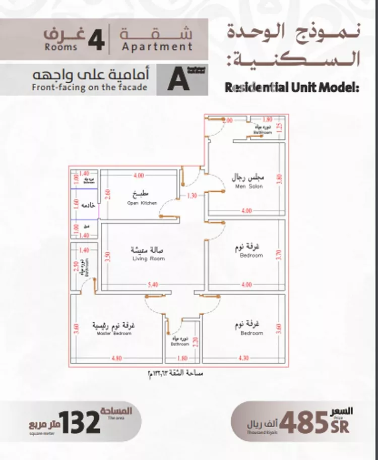 شقة للبيع في شارع صادق النجفي, حي الفيصلية, مدينة جدة, منطقة مكة المكرمة