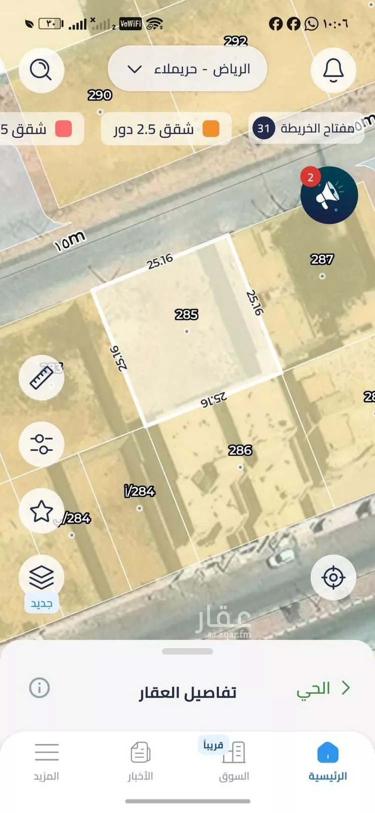 Land for Sale in Riyadh Banban