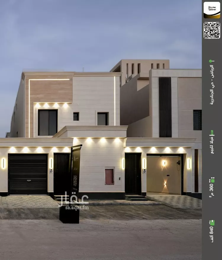 فيلا للبيع في شارع الضياء, حي الجنادرية, مدينة الرياض, منطقة الرياض