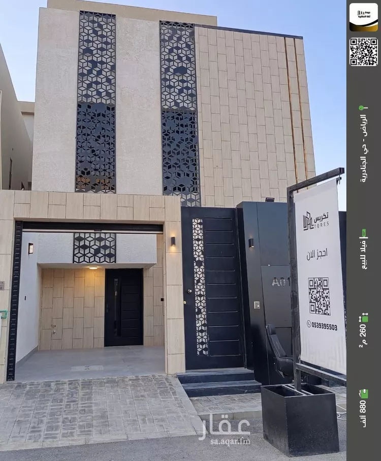 فيلا للبيع في شارع العمرة, حي الجنادرية, مدينة الرياض, منطقة الرياض