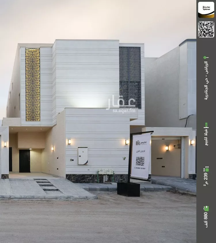 فيلا للبيع في شارع العمرة, حي الجنادرية, مدينة الرياض, منطقة الرياض