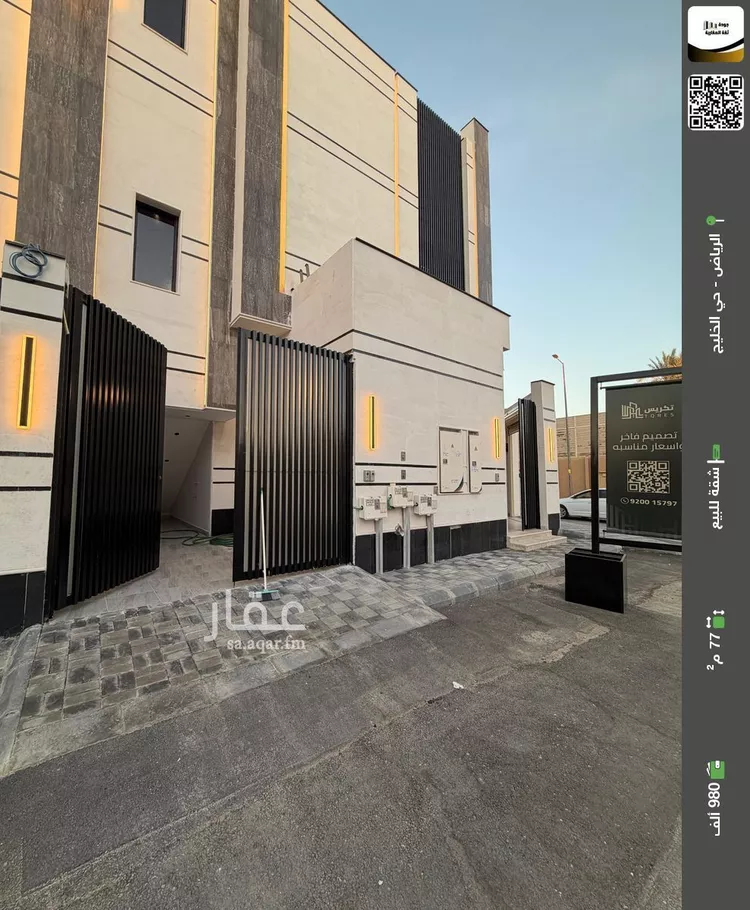 شقة للبيع في شارع صهر الغمري, حي الخليج, مدينة الرياض, منطقة الرياض