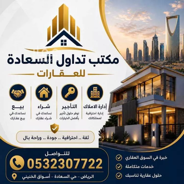 Rest House for Rent in Riyadh Khashm Al An