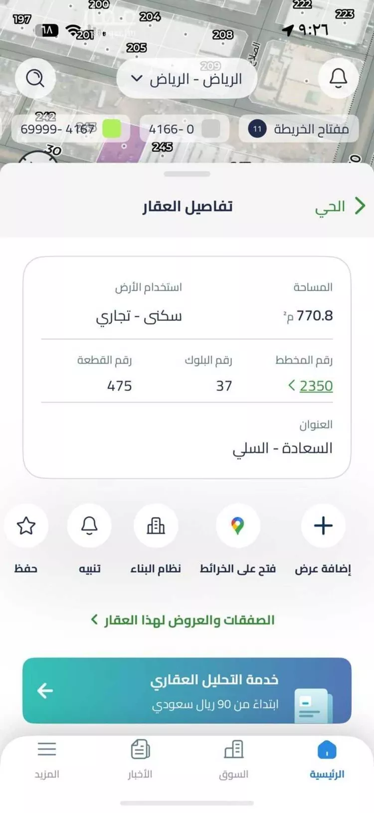 عمارة للإيجار في شارع يزيد بن مزيد, حي السعادة, مدينة الرياض, منطقة الرياض صورة 3