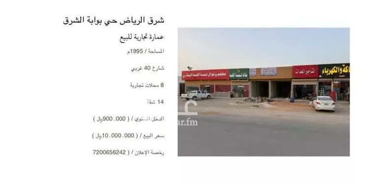 عمارة للبيع في شارع وادي مليان, حي الجنادرية, مدينة الرياض, منطقة الرياض