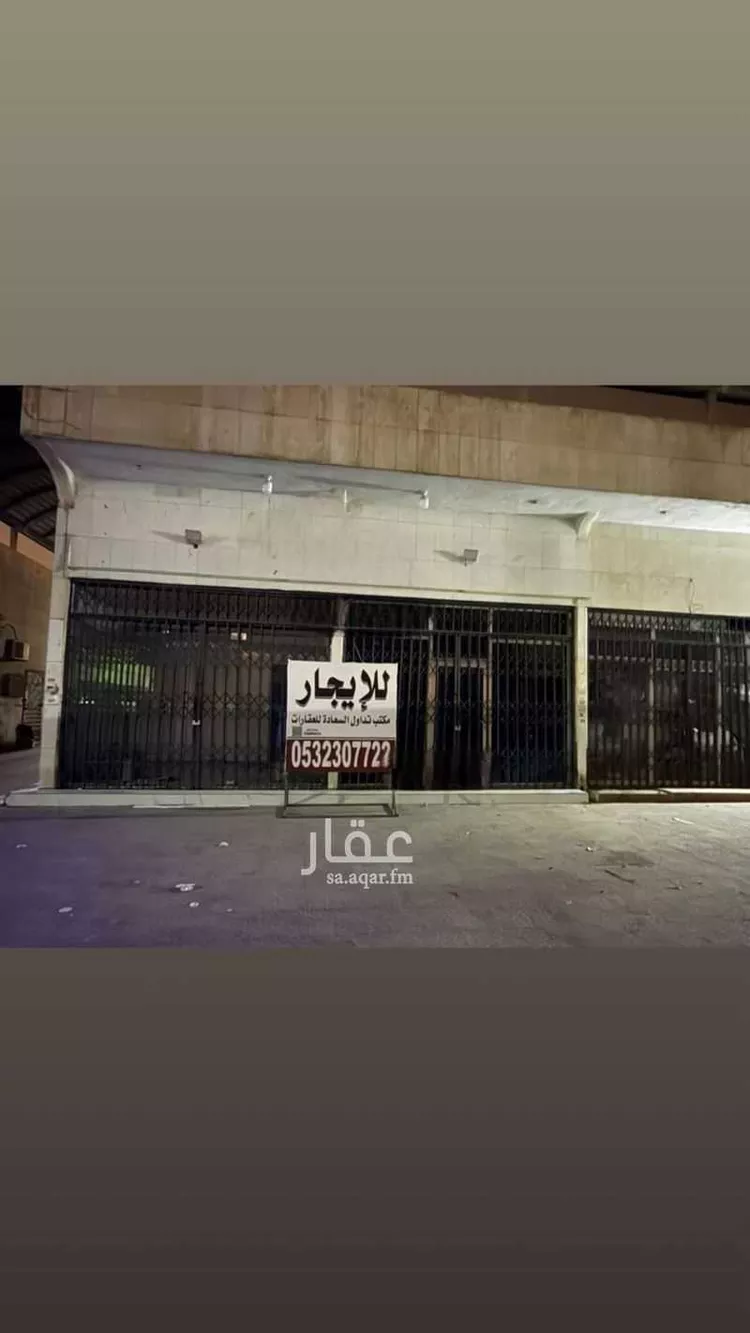 محل للإيجار في شارع البريد, حي السعادة, مدينة الرياض, منطقة الرياض صورة 2