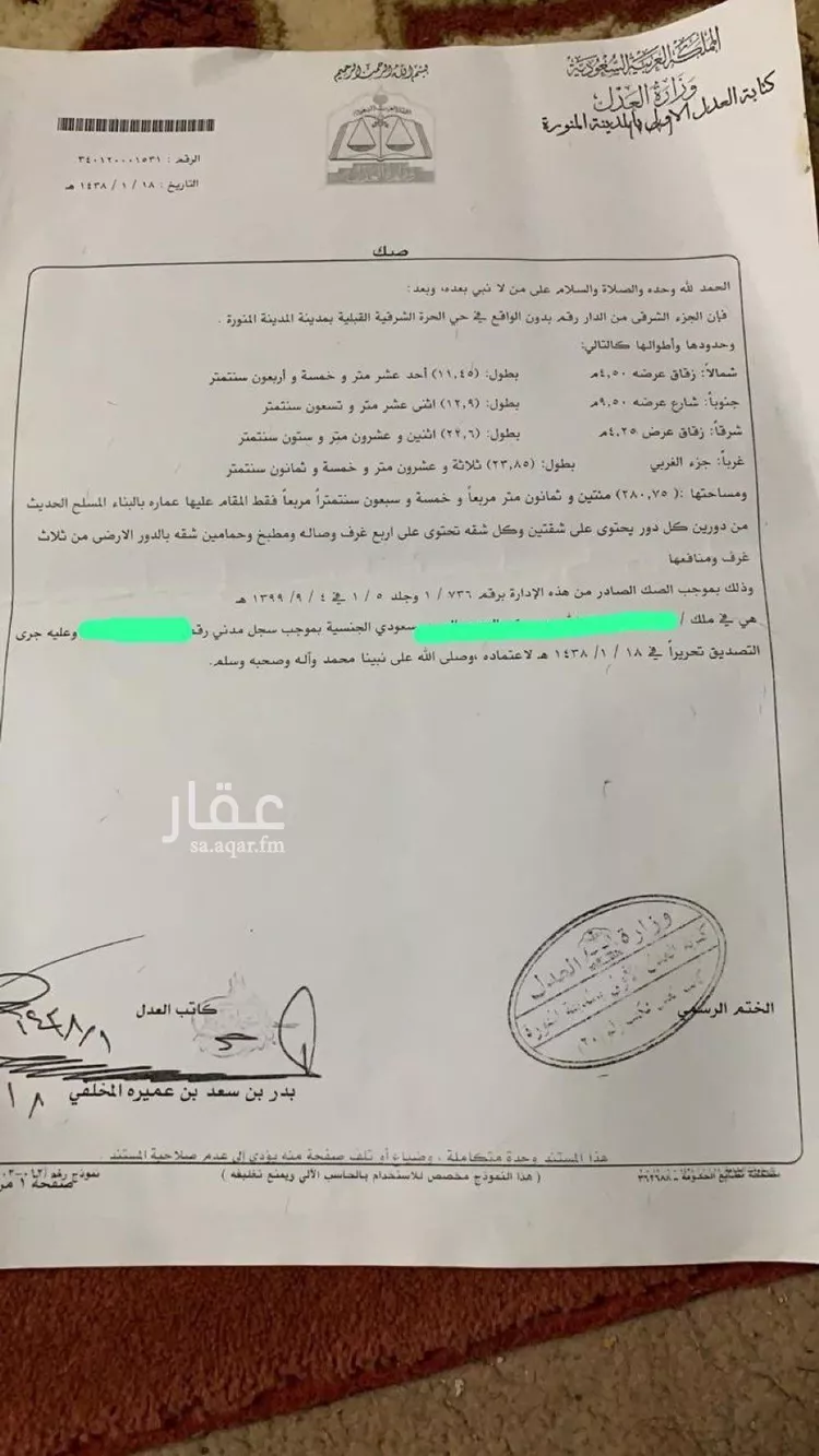 عمارة للبيع في شارع ممر مشاه 1093, حي بنى ظفر, مدينة المدينه المنوره, منطقة المدينة المنورة صورة 2