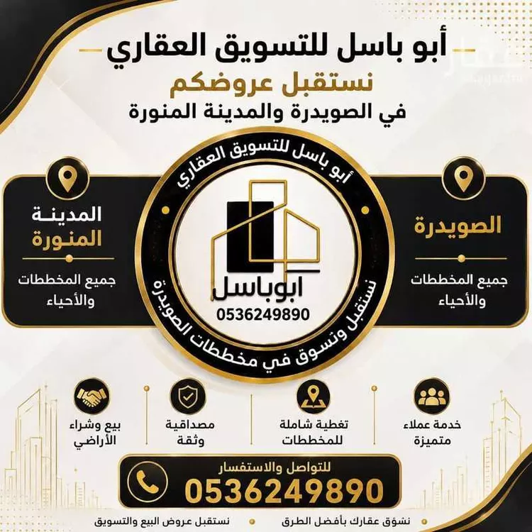 أرض للبيع في حي الصويدرة, مدينة المدينة المنورة, منطقة المدينة المنورة 6
