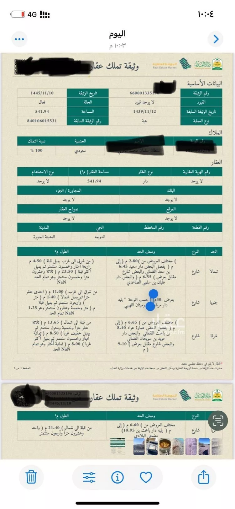 أرض للبيع في حي المغيسلة, مدينة المدينه المنوره, منطقة المدينة المنورة صورة 2