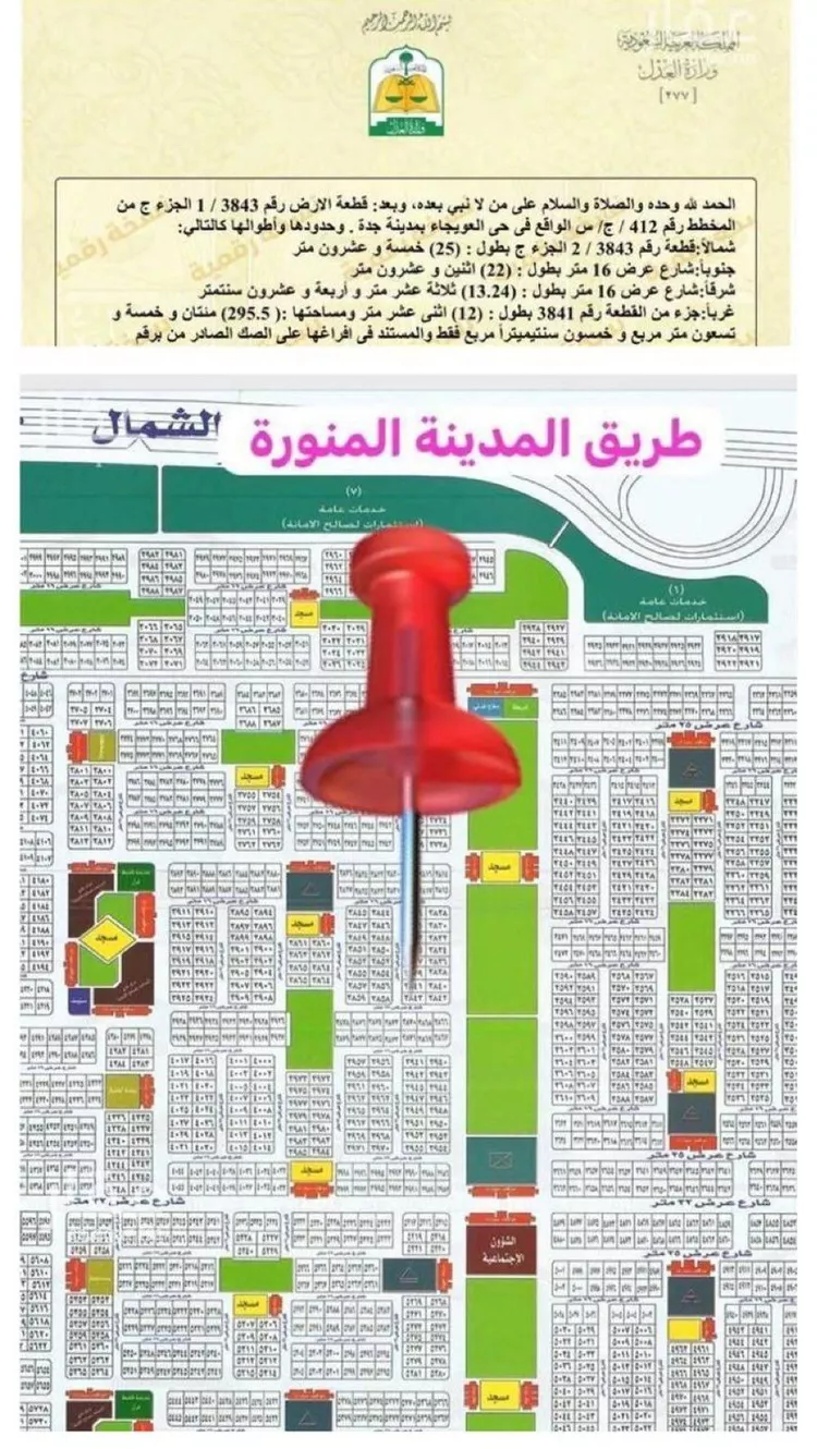أرض للبيع في حي العويجاء, مدينة جدة, منطقة مكة المكرمة