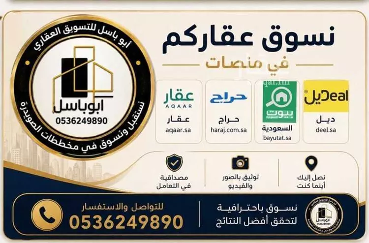 أرض للبيع في شارع الصويدره 325, مدينة المدينة المنورة, منطقة المدينة المنورة