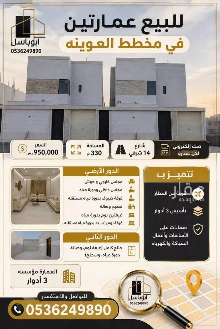 دور للبيع في شارع رضي الدين الانصاري, حي الخضراء, مدينة المدينة المنورة, منطقة المدينة المنورة