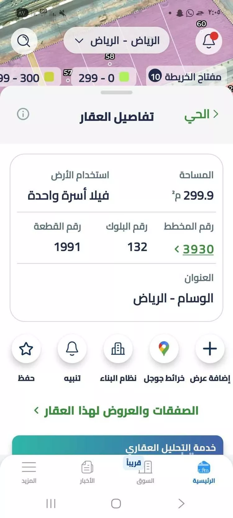 أرض للبيع في شارع زهير الثقفي, حي الوسام, مدينة الرياض, منطقة الرياض صورة 2