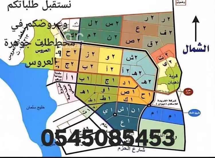 أرض للبيع في حي الجزيرة, مدينة جدة, منطقة مكة المكرمة 8