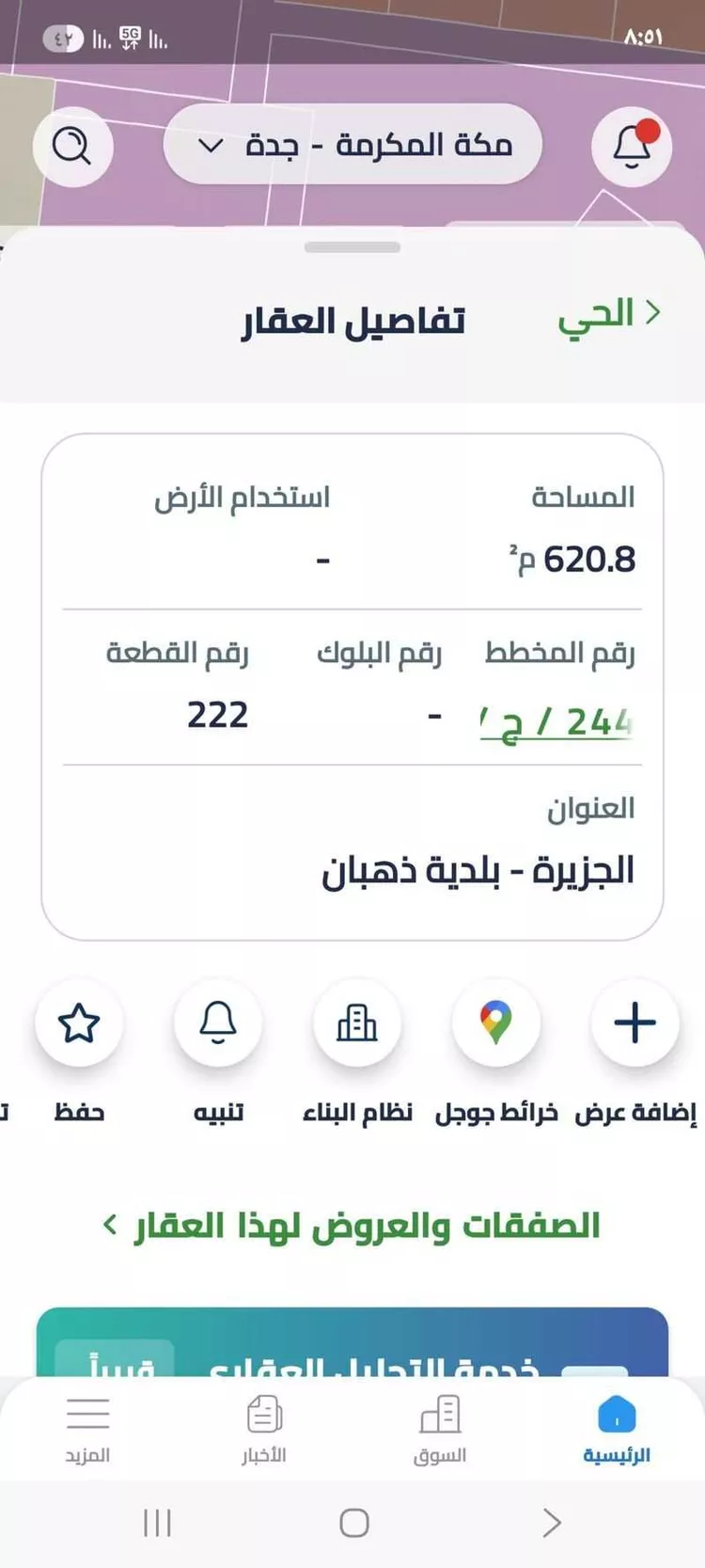 أرض للبيع في حي الجزيرة, مدينة جدة, منطقة مكة المكرمة 6