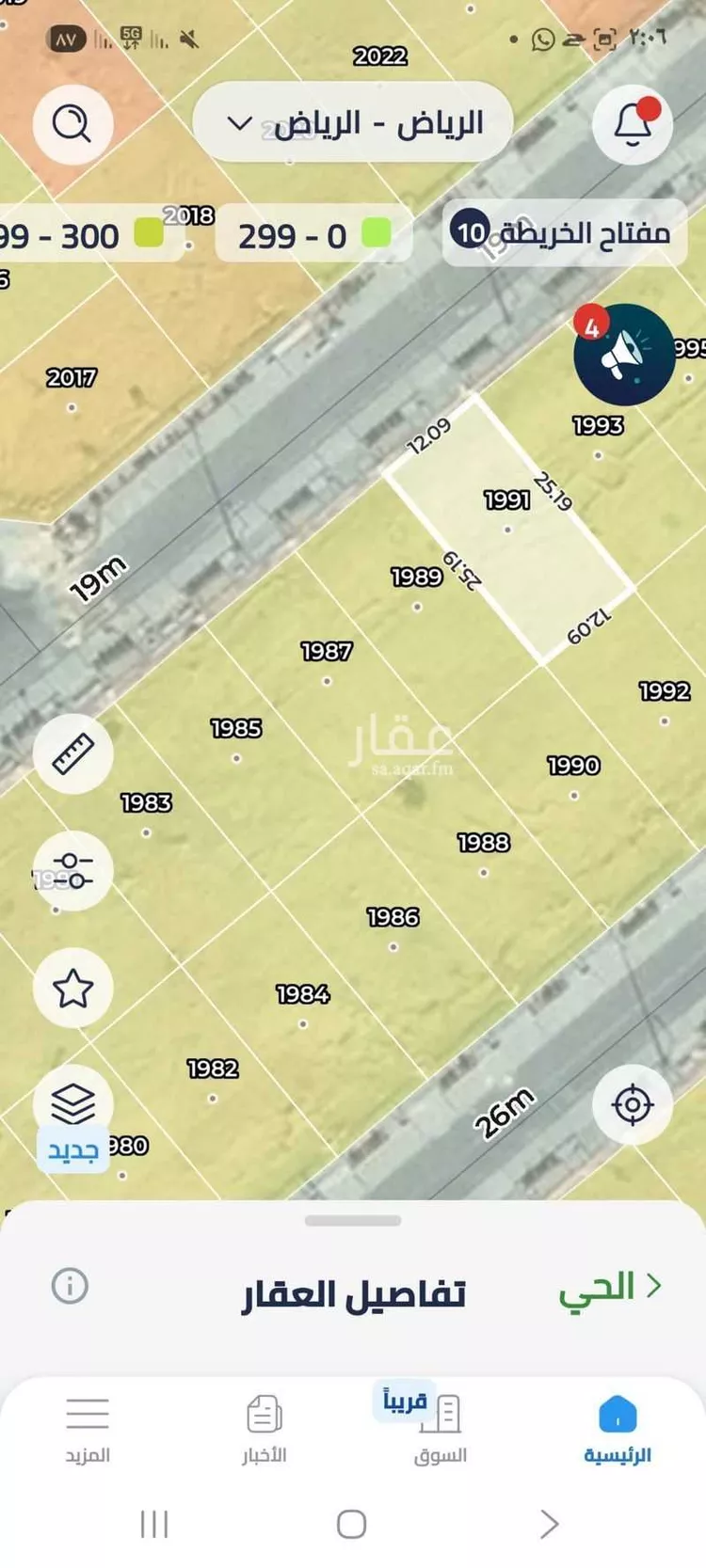 Land for Sale in Riyadh Ash Sharq