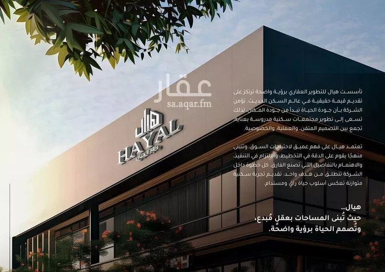 Apartment for Sale in Al Khobar Al Jawharah صورة 5