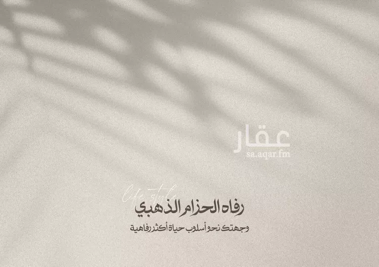 شقة للبيع في شارع عبدالرحمن, حي السيف, مدينة الدمام, المنطقة الشرقية صورة 3