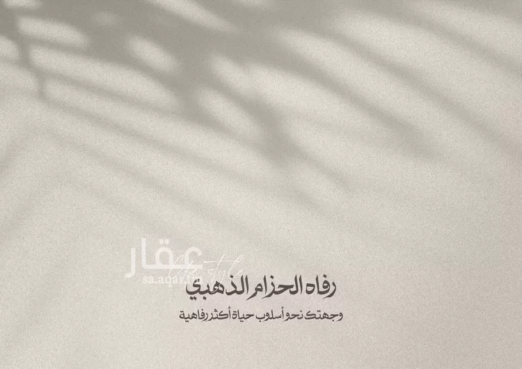 شقة للبيع في شارع شارع القدس, حي الجوهرة, مدينة الخبر, المنطقة الشرقية صورة 4