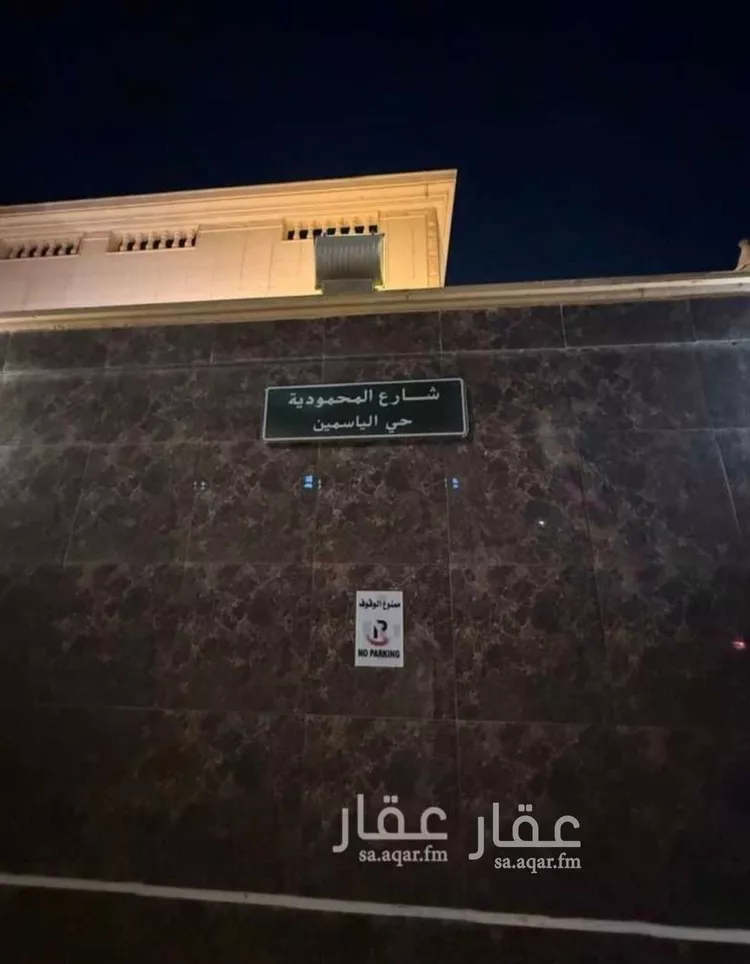 فيلا للبيع في شارع المحمودية, حي الياسمين, مدينة الرياض, منطقة الرياض صورة 3