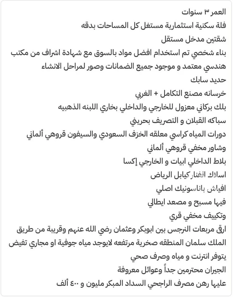 فيلا للبيع في شارع يحيى البهاري, حي النرجس, مدينة الرياض, منطقة الرياض صورة 2
