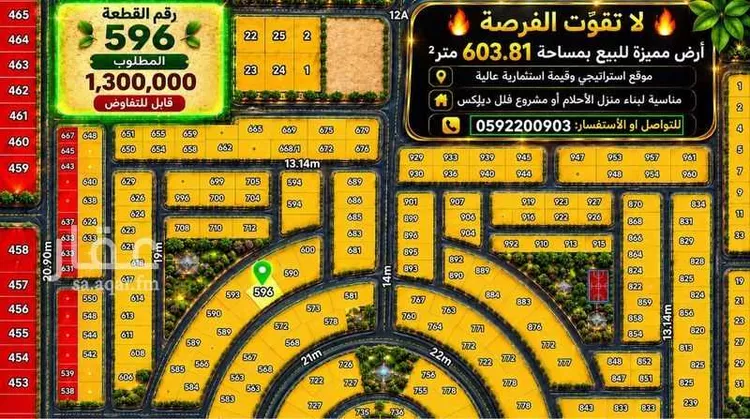 Land for Sale in Jeddah Al Sawari