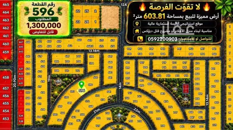 أرض للبيع في شارع فضيلة الشيخ محمد طاهر أفندي, حي المنارات, مدينة جدة, منطقة مكة المكرمة صورة 2