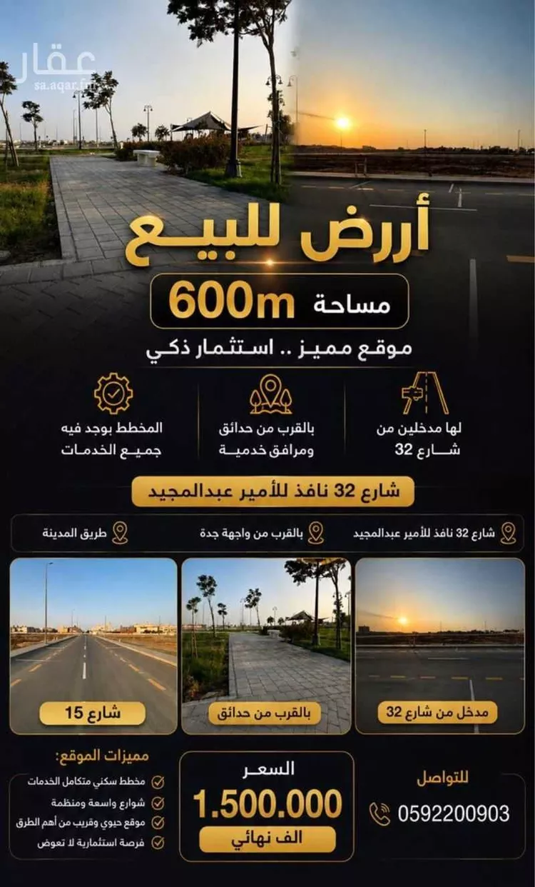 أرض للبيع في حي الصواري, مدينة جدة, منطقة مكة المكرمة