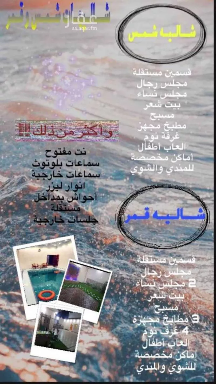 شاليه واستراحة للحجز في شارع السلمانية, حي السلمانية, الطائف صورة 4