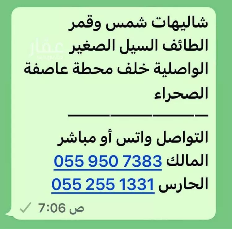 شاليه واستراحة للحجز في شارع السلمانية, حي السلمانية, الطائف 8