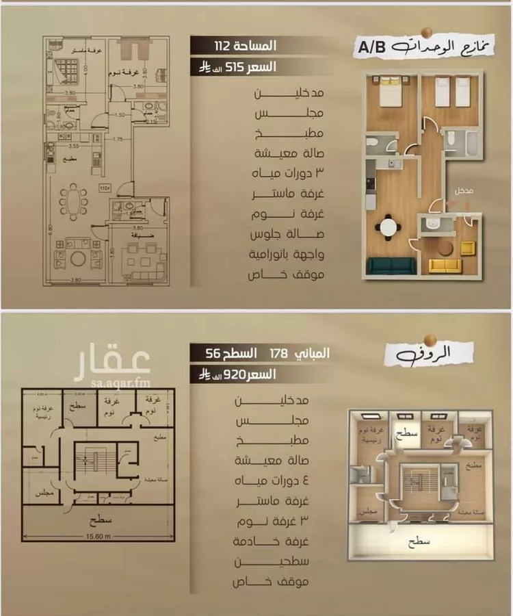 شقة للبيع في شارع إبن مبارك شاه, حي المروة, مدينة جدة, منطقة مكة المكرمة صورة 4
