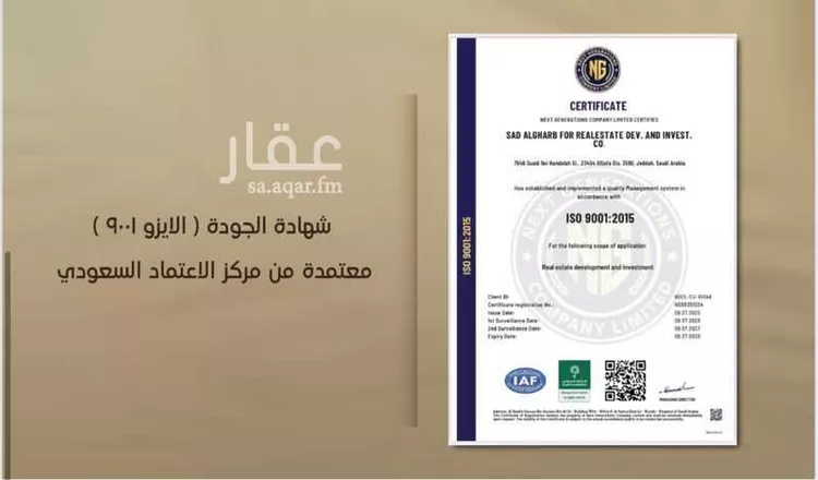 شقة للبيع في شارع إبن مبارك شاه, حي المروة, مدينة جدة, منطقة مكة المكرمة صورة 2